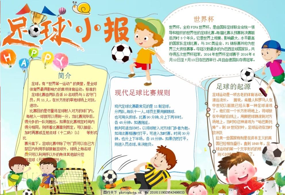 体坛最贵!法媒曝姆巴佩签约合同：3年6.3亿欧超梅西